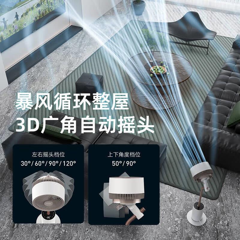 大宇空气循环扇家用轻音台立式小型智能净化遥控台灯落地扇电风扇
