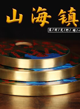 山海镇纯黄铜八卦镜客厅摆件室外大门窗户室内挂件山水镇三海镇图