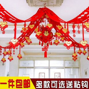 婚房无纺布拉花婚庆装饰卧室客厅房顶布置结婚喜字拉花彩带小灯笼