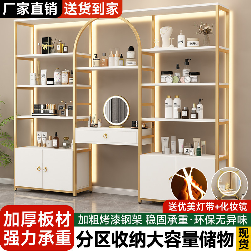 多层带灯化妆品展示柜