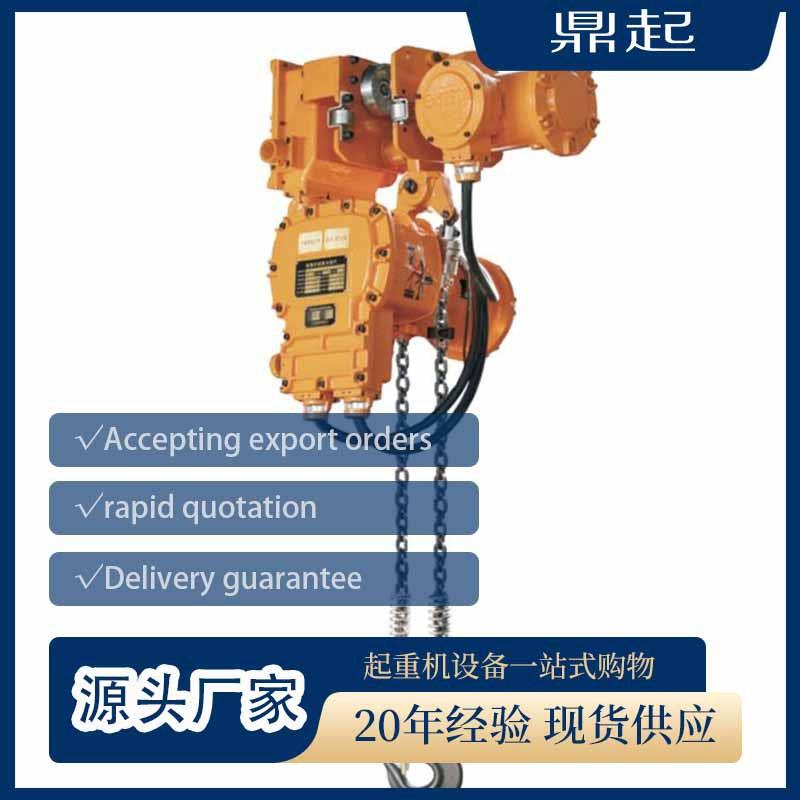 厂家环链电动葫芦1T2TT5t起重吊车防爆挂钩链条电动葫芦