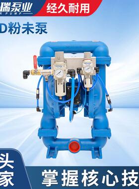 SBD粉末泵吸粉末隔膜泵气动抽粉隔膜泵S30蓝色化工泵气隔膜泵