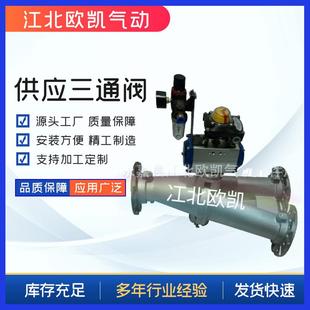 换向阀快装 Y型三通球阀球式 三通换向阀供应90°三通球阀
