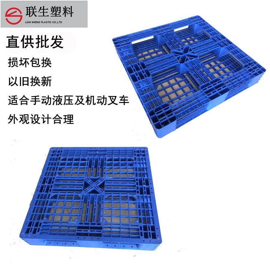 网格田字塑料托盘田字卡板网格物流垫板仓库堆码叉车堆垛塑料卡板