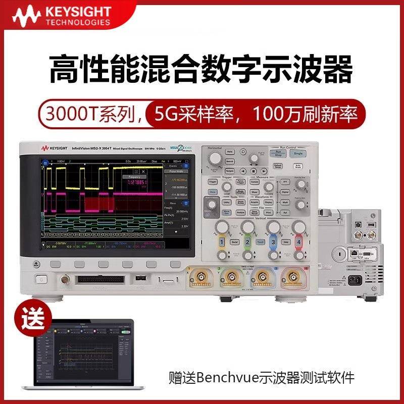 数字示波器MSOX/DSOX3022T/3014T/3024T/3034T3054