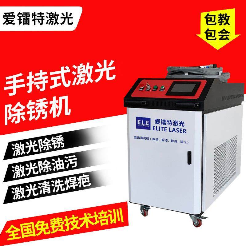 手持激光清洗机除锈除油除污激光清洗机便携式1500W激光清洗机,五金/工具,其他机械五金,淘宝优惠券,粉丝福利购,淘宝优惠卷