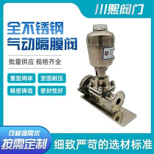 SUS16L全不锈钢气动隔膜阀软密封耐腐蚀耐高温