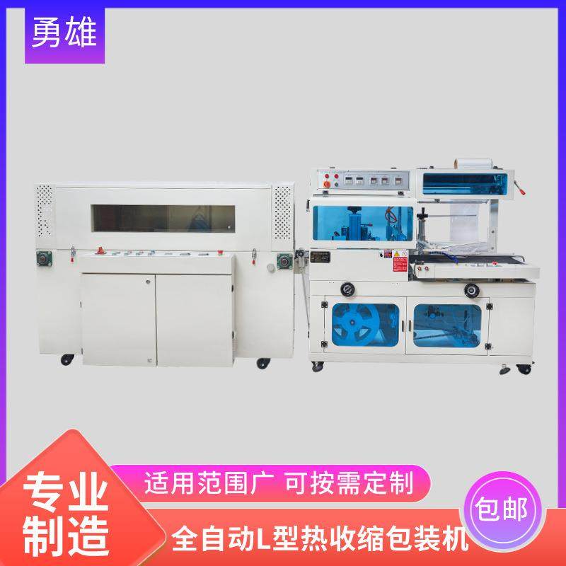 垂直上下切热收缩包装机大门板套袋覆膜机PE膜封切收缩机厂家,五金/工具,其他机械五金,淘宝优惠券,粉丝福利购,淘宝优惠卷