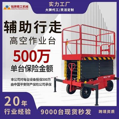 移动剪叉人力牵引辅助行走高空作业22080V升降平台可移动升降式