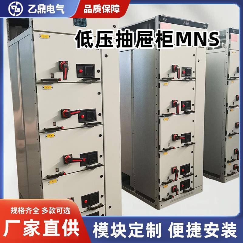 低压抽屉柜抽屉式配电柜成套电容补偿开关柜配电箱控制柜控制箱