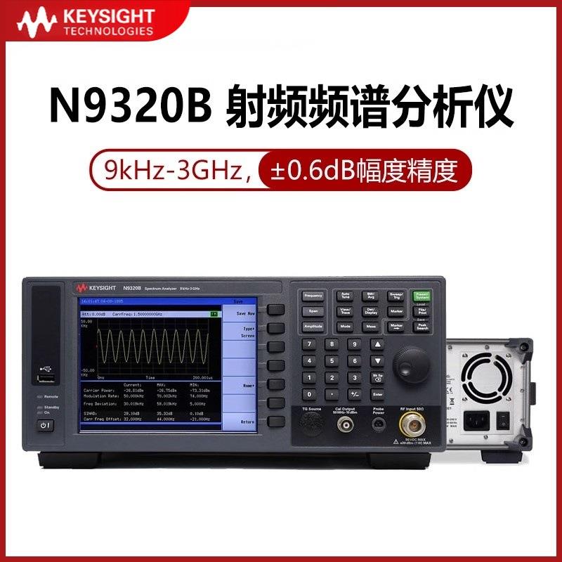 Keysight射频频谱分析仪N9320B扫频仪3GHz