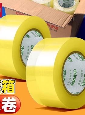 Deli得力黄色胶带透明胶布宽大封箱大卷胶布批发加宽打包加厚快递专用