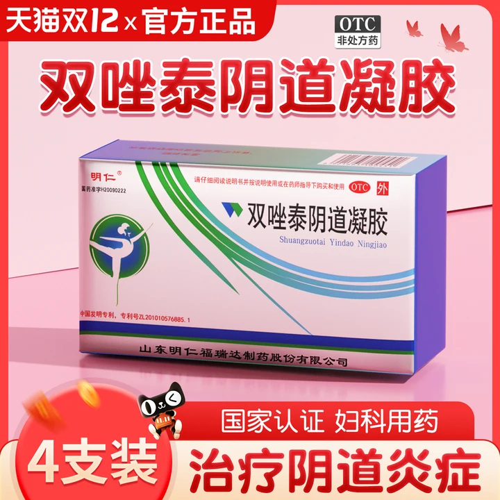 【明仁】双唑泰阴道凝胶5g*4支/盒