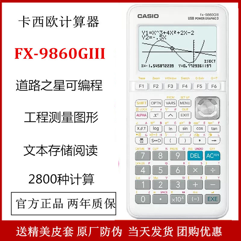 卡西欧FX-9860GIII SD测绘编程图形计算器道路之星软件测量计算机