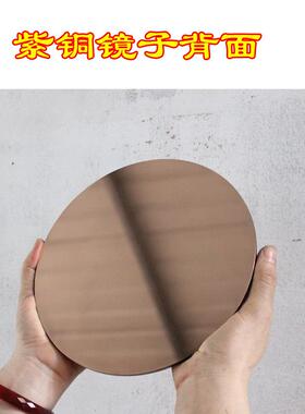 定制铜镜仿古抛光镜抛光无字镜纯铜镜子定做紫铜镜