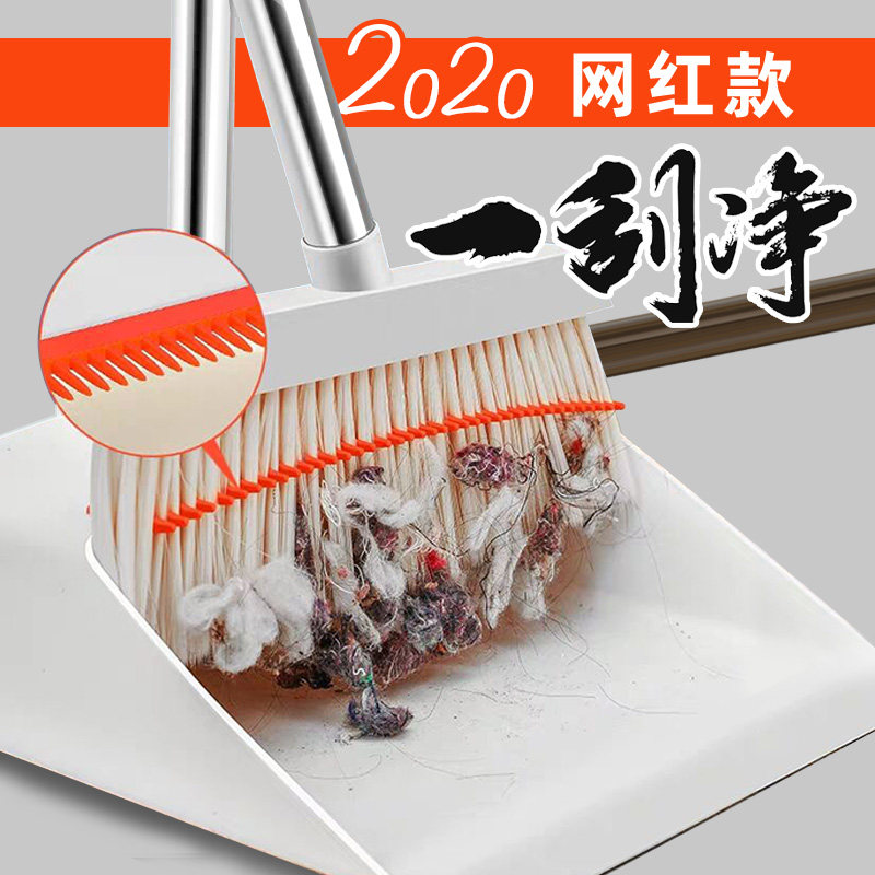 扫把套装家用扫帚簸箕组合拖把扫地笤帚不粘头发魔法刮齿软毛笤帚