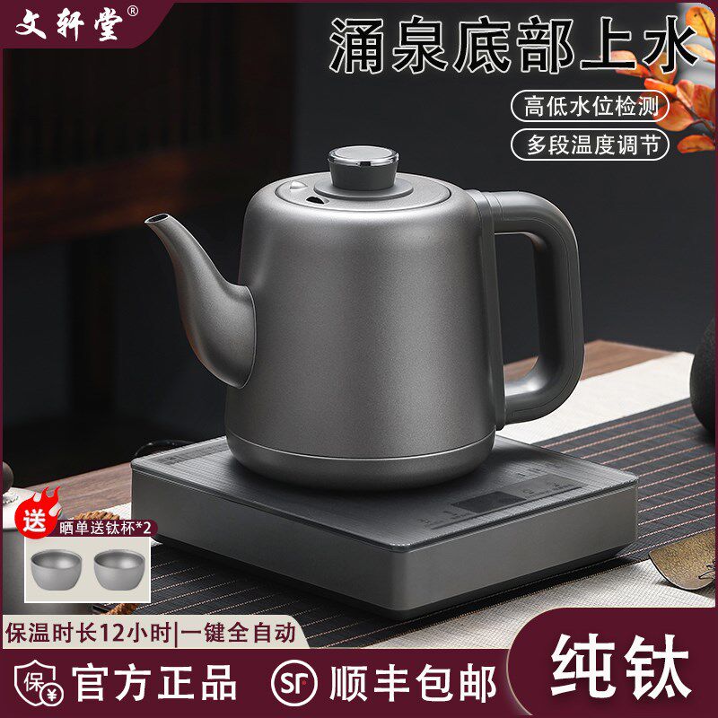 纯钛烧水壶泡茶专用全自动上水电热水壶保温一体恒温钛泡茶具单炉