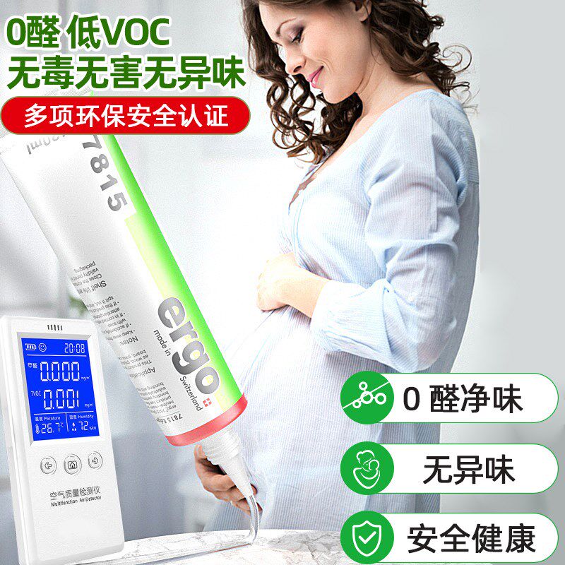 ergo封边条专用胶强力粘接柜子木头家具边条门框桌子椅子踢脚线实