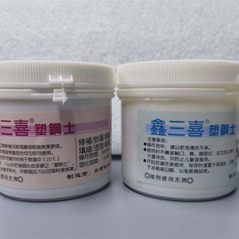 鑫三喜塑钢泥500g塑钢泥防漏泥堵漏泥堵漏王造型泥陶瓷快速修补土