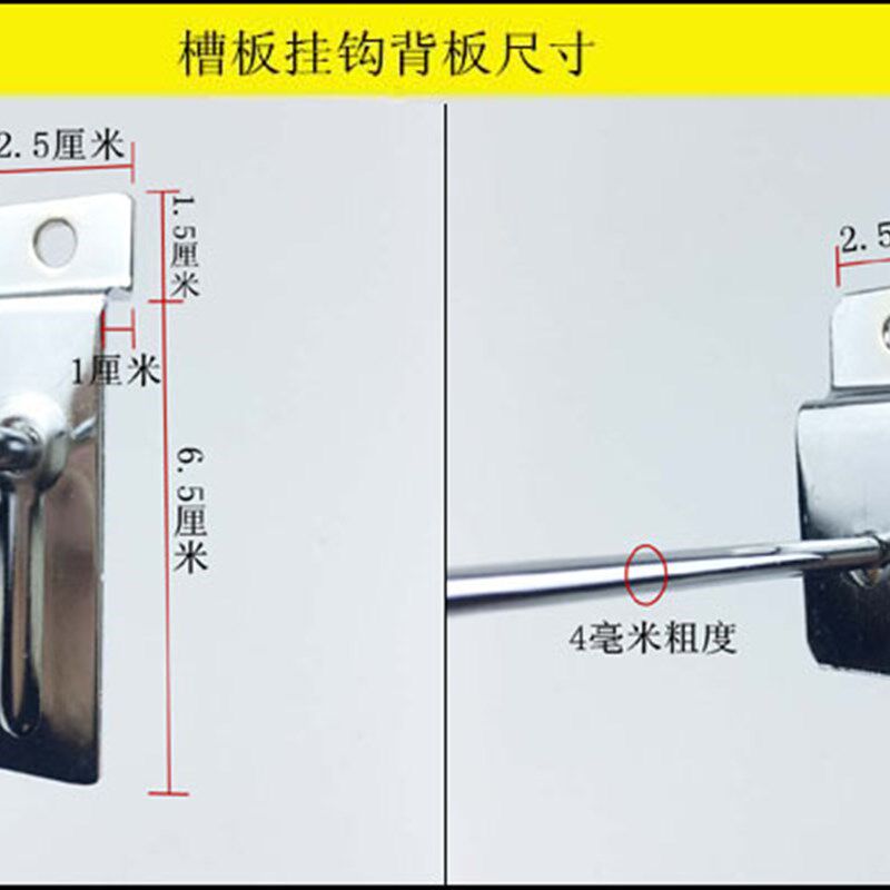 包邮槽板挂钩超市货架挂勾饰品挂钩万用板钩子坑板手机配件店挂钩