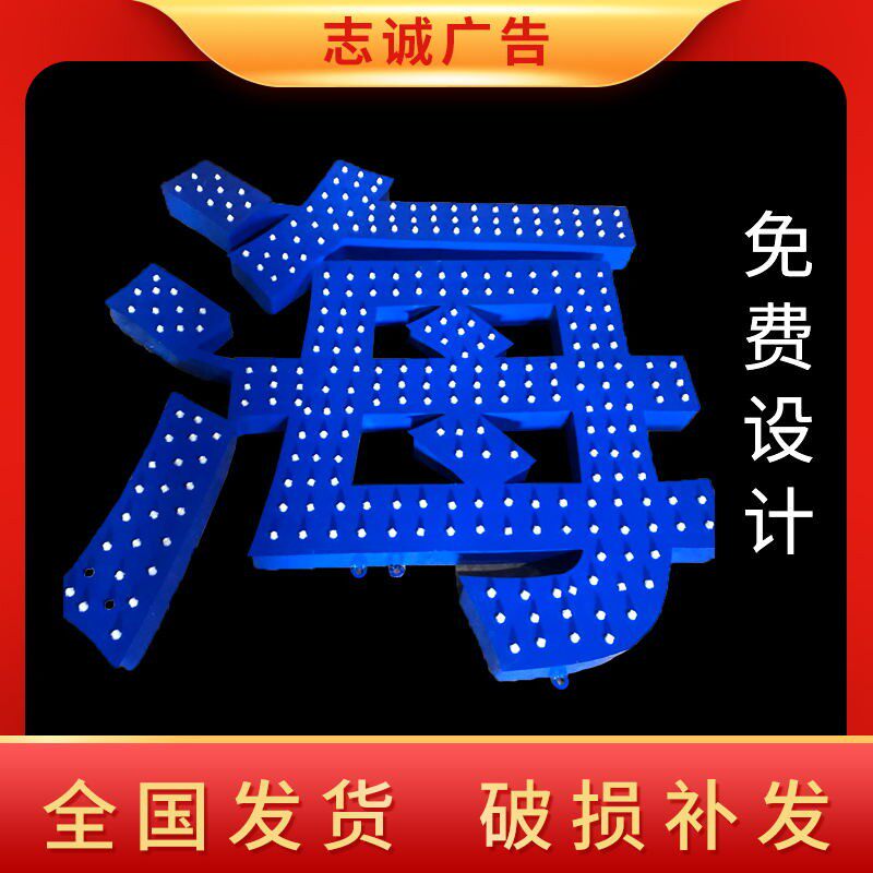 外露漏灯珠点阵字穿孔冲孔字 LED发光字牌匾定做门头招牌字楼顶字