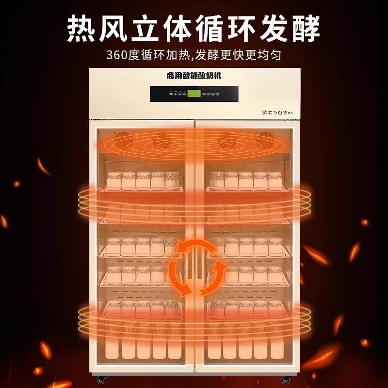酸奶机商用全自动大容量智能恒温水果捞米酒发酵箱酸奶发酵箱