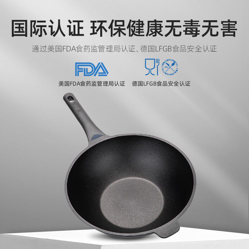 贝尔图4D不粘锅炒锅家用燃气灶适用电磁炉专用不沾平底炒菜锅无烟