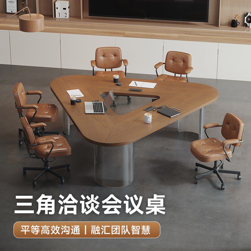吉赠三角形实木小型会议桌椅组合办公家具轻奢现代接待洽谈培训桌