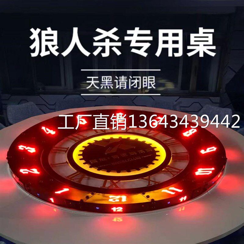 狼人杀桌子工业风铁艺洽谈桌会议桌游戏专用桌剧本杀桌游吧椭圆形