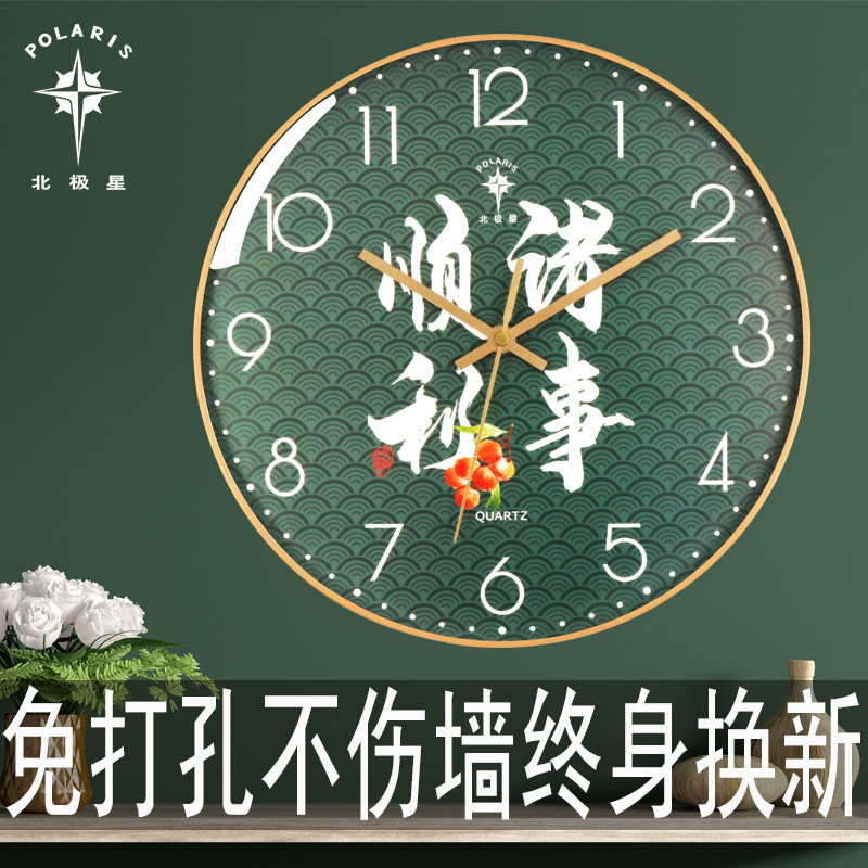 北极星儿童房挂式卡通静音挂钟客厅家用卧室钟表挂墙免打孔时钟