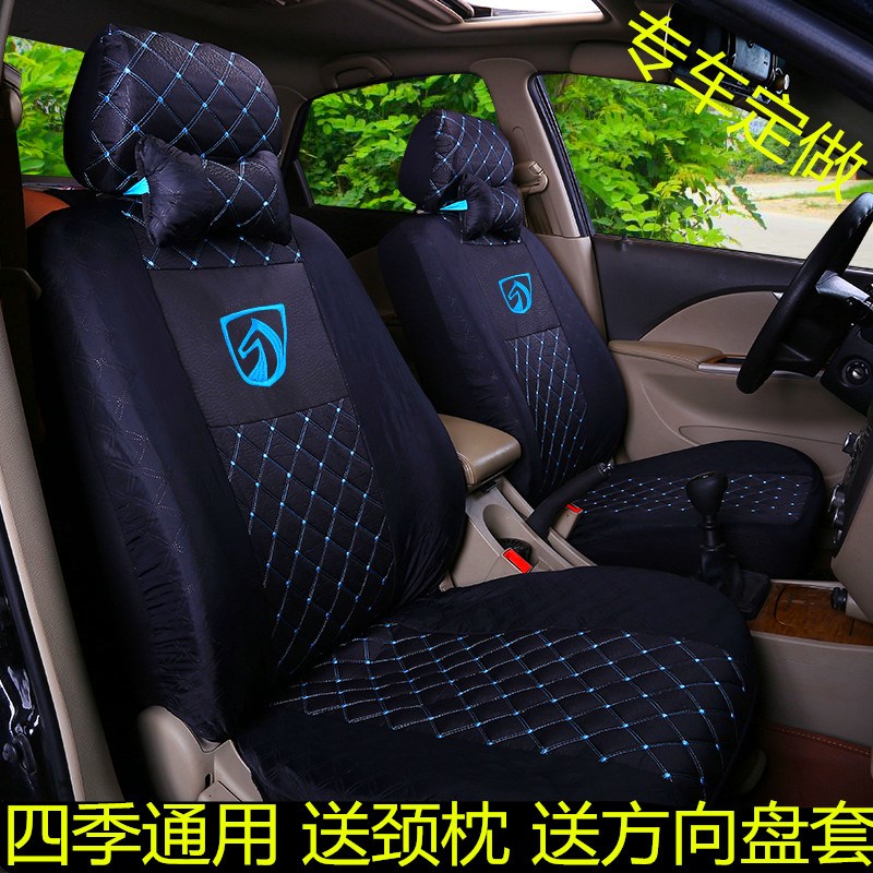 四季通用坐垫宝骏310 510 560 630 310W乐驰卡通全包专用汽车座套