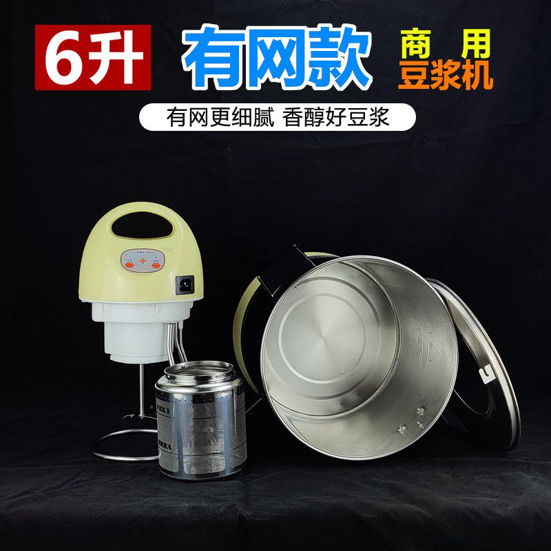 英特耐6L9L全自动加热商用豆浆机大容量自熟磨浆机不锈钢打浆机