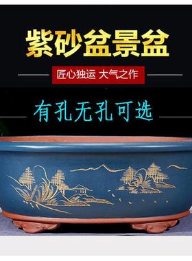 宜兴椭圆形特大紫砂花盆用榕树盆家盆无水仙孔假山FXE带景托盘包