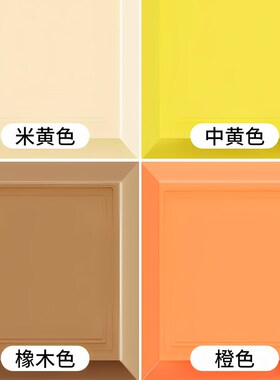精选橙色水性木器漆黄色淡黄色木器装修漆旧木门变色漆米脂漆涂料