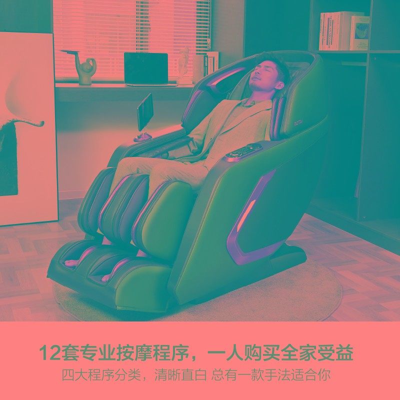 荣泰按摩椅家用全身豪华全自动多功能太空舱沙发智能新款A70