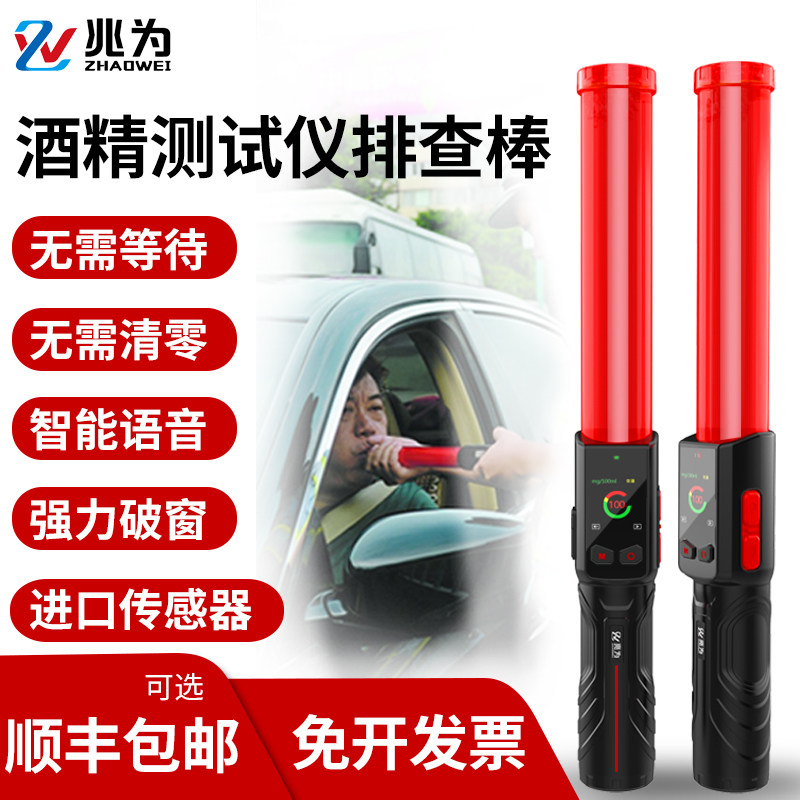兆为酒精测试仪检测仪吹气式测酒器高精度查酒驾测量浓度计器