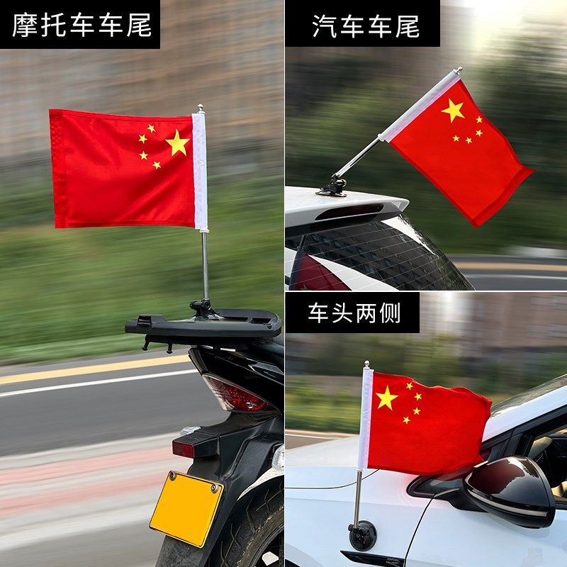 车载红旗外置可伸缩吸盘式汽车国旗固定杆婚庆车队车头装饰品摆件