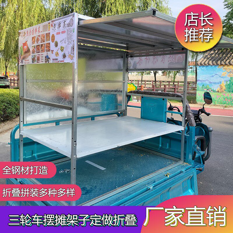 三轮车摆摊小吃车架不锈钢台面烧烤炸串煎饼烤肠凉皮卤菜架子定制