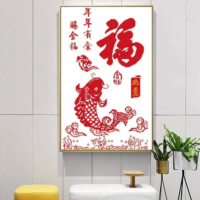 纯手工十字绣成品新款年年有余赐金福客厅玄关竖版小件剪纸鱼福字