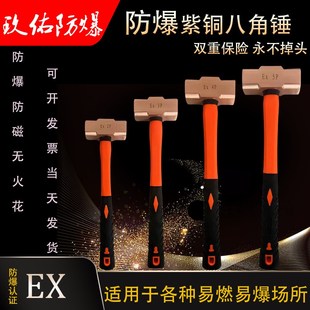 防爆紫铜八角锤铜榔头紫铜锤子大锤小铜锤木柄红铜锤纯铜手锤包邮
