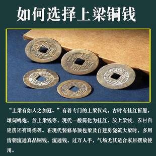 上梁五帝钱真品铜钱上梁大吉用品横梁压顶农村自建房用品红布套装