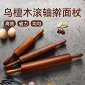 乌檀木滚轴擀面棍家用擀麪棍滚轮式 大号压水饺皮擀麪棒赶麪棍走锤