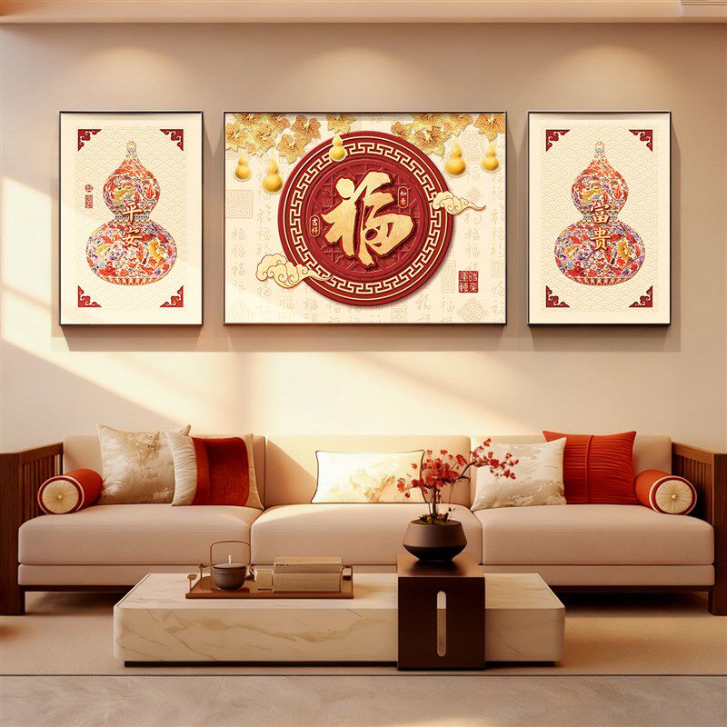 富贵锦鲤新中式客厅装饰画福字家和挂画沙发后面背景墙壁画三联画