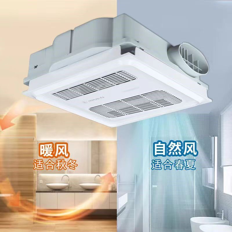 金羚风暖浴霸卫生间30x30集成吊顶超薄取暖器吸顶暖风机加热器