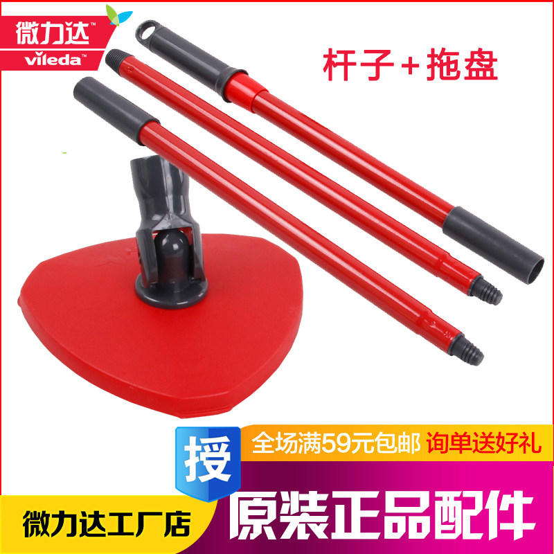 微力达三角拖好神拖旋转拖把头原装配件三角拖三节杆子+底盘配件