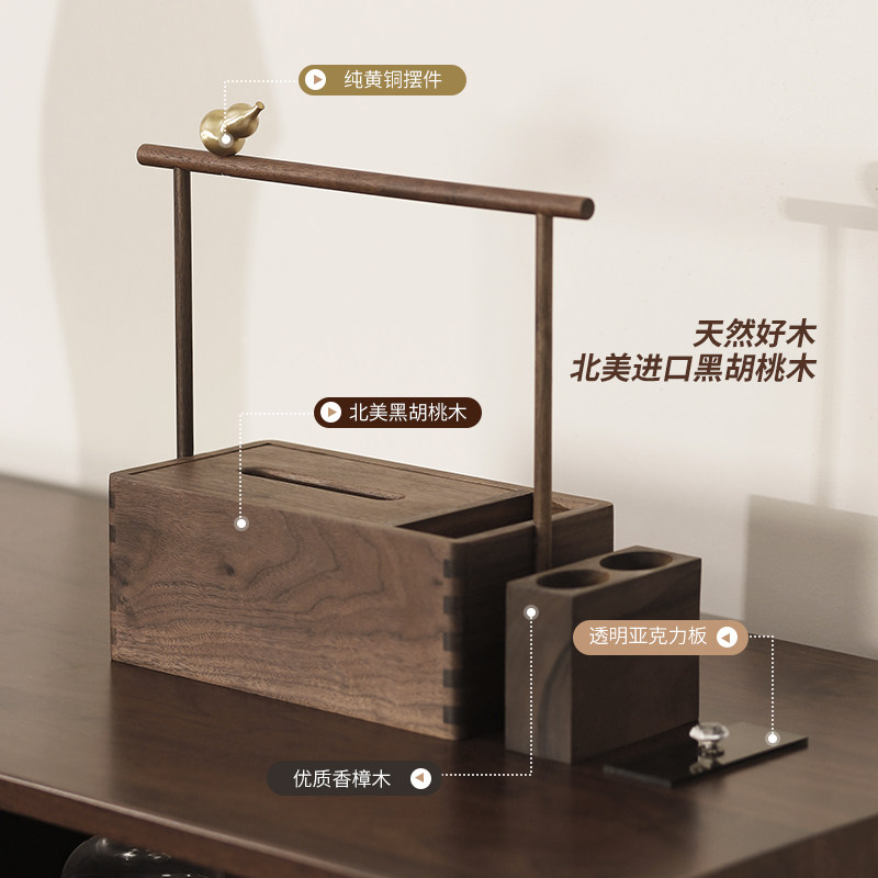 褐本黑胡桃木纸巾盒实木多功能收纳提梁茶室新中式复古原木抽纸盒