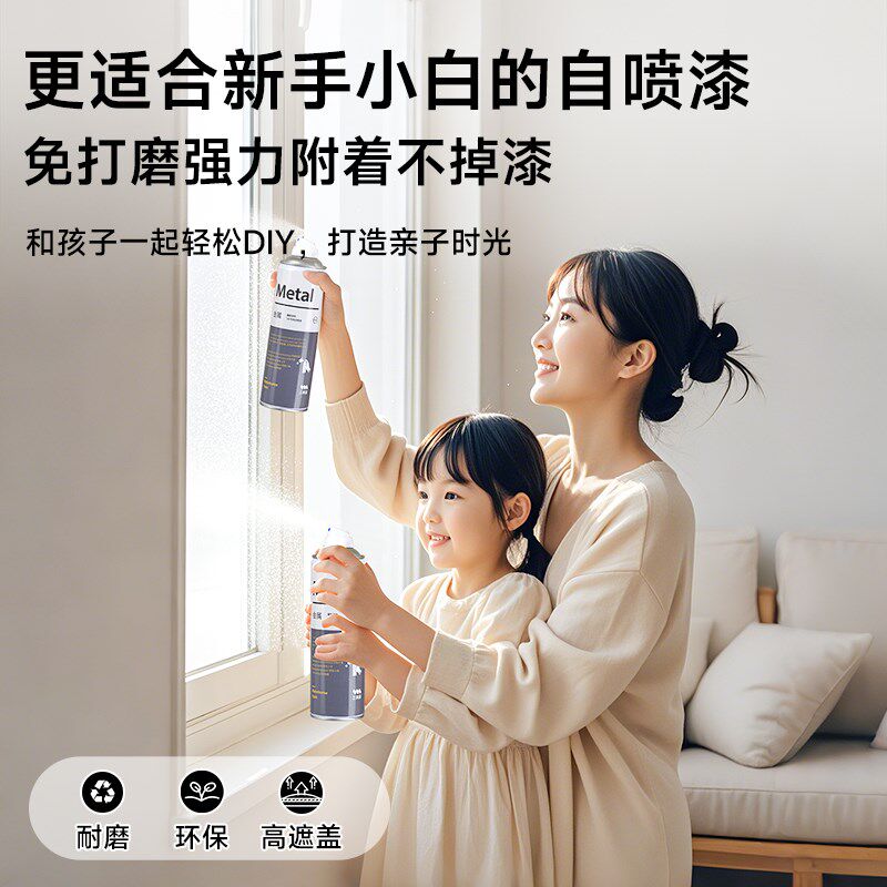 铝合金改色漆金属自喷漆断桥铝窗户门框窗框栏杆防锈漆水性金属漆