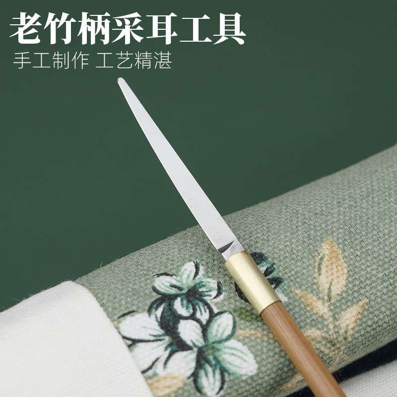 鼎艺专业采耳工具老竹柄套装收纳布袋采耳加厚亚麻多孔位箱收纳袋