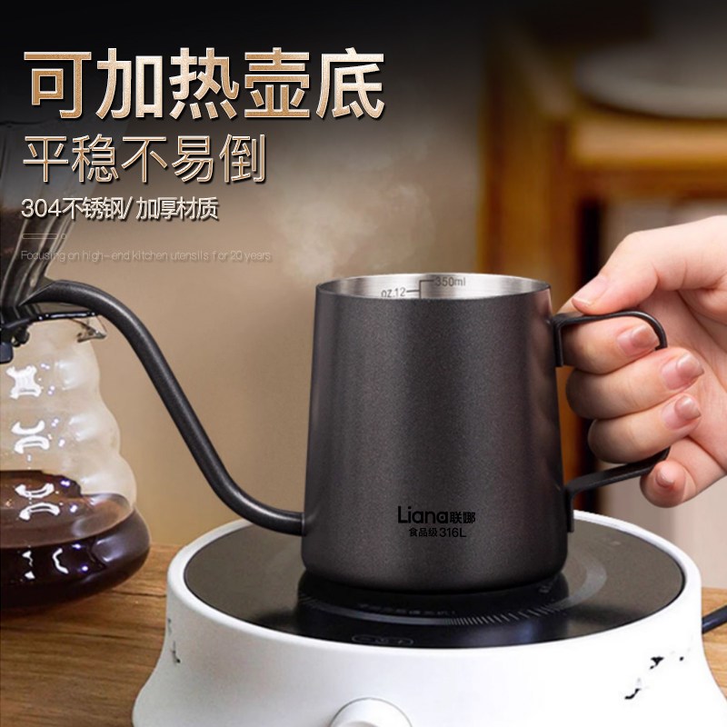 联娜316L不锈钢手冲壶配带温度计咖啡冲泡壶家用长嘴细口壶手冲壶