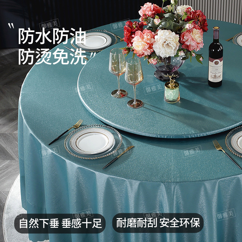 圆桌桌布2023新款轻奢高级感防水防油防烫免洗转盘套加厚餐桌垫子